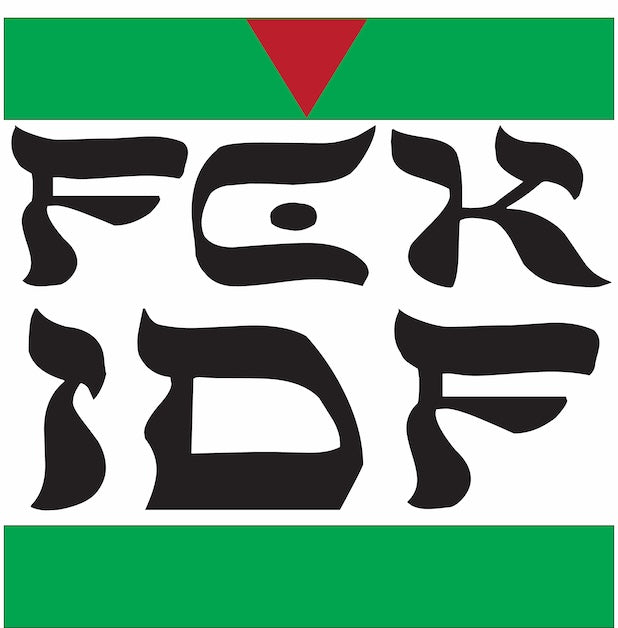 FCK IDF Gift Card